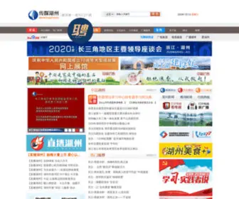 Hugd.com(传媒湖州网) Screenshot