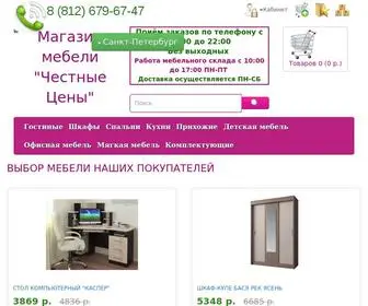 Huge-Mebel.ru(Магазин мебели Честные Цены) Screenshot