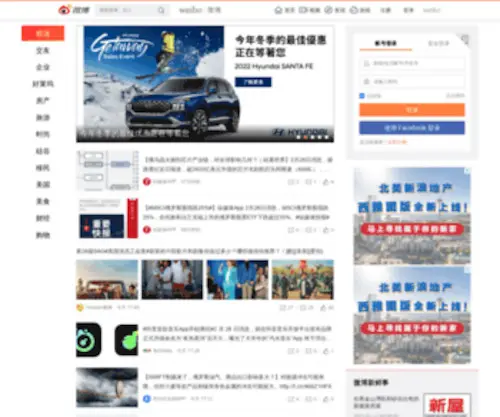 Huge.cn(Sina Visitor System) Screenshot