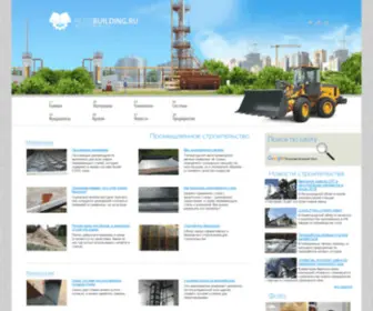 Hugebuilding.ru(Промышленное) Screenshot