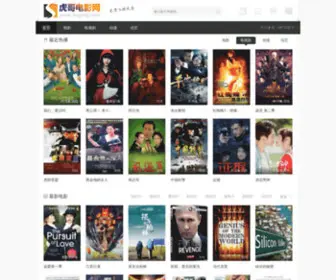 Hugedy.com(虎哥电影网) Screenshot