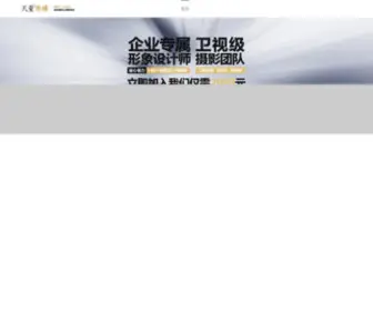 Hugepo.com(湖南天量传媒公司) Screenshot