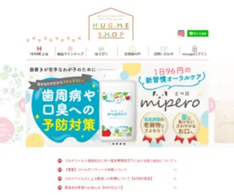 Hugme-Shop.jp(Hugme Shop) Screenshot