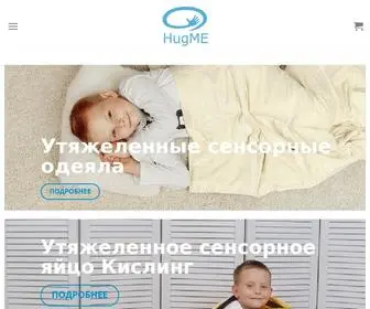 Hugme.com.ua(сенсорна развиваюча продукція) Screenshot