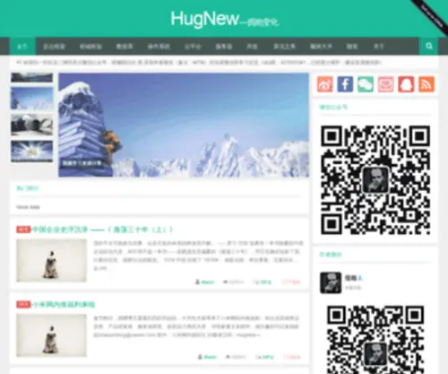 Hugnew.com(拥抱变化) Screenshot