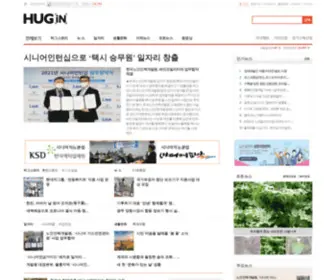 Hugnews365.net(허그뉴스365) Screenshot