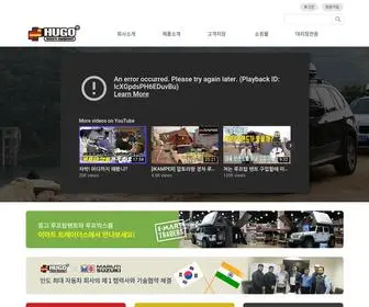 Hugokorea.co.kr(휴고코리아) Screenshot