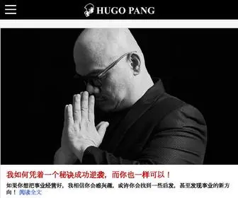 Hugopang.my(直复式营销) Screenshot