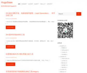 Hugosaas.cn(推荐国内外优秀的SaaS) Screenshot