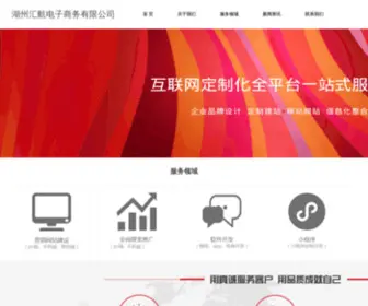 Hugso.cn(网站建设) Screenshot