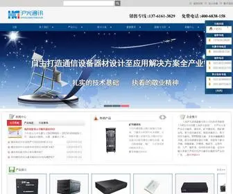 Huguang.com.cn(调度机) Screenshot