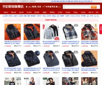 Huhulove.com.cn(开心淘宝网) Screenshot