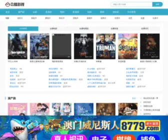 Hui-BO.com(会播影视) Screenshot