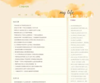 Hui-Chao.com(汇潮参考网) Screenshot