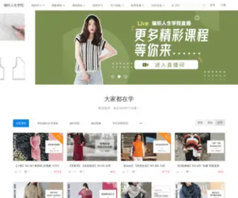 Huibianzhi.com(会编织 编织会) Screenshot