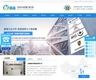 Huichi-China.com(大金空调) Screenshot