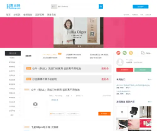 Huidang.com(慧档) Screenshot