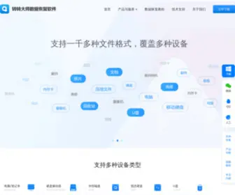 Huifuzhinan.com(数据恢复) Screenshot