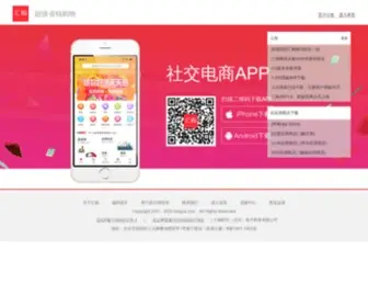 Huigou.com(汇购) Screenshot