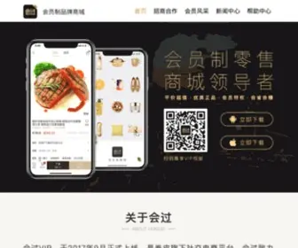 Huiguo.net(Huiguo) Screenshot