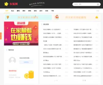 Huih888.com(灰狐网) Screenshot