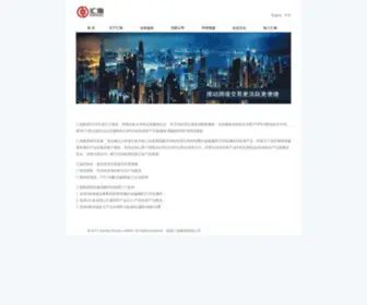 Huihaigroup.com(香港汇海集团) Screenshot