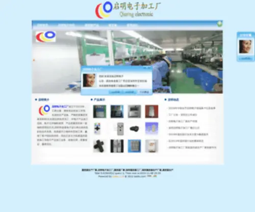 Huihdz.com(遥控器生产厂家) Screenshot
