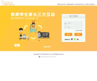 Huihuabao.com(英语智能教学系统) Screenshot