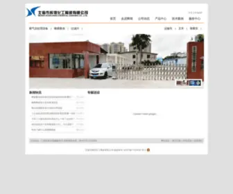 Huihuang-Packing.com(北海市辉煌化工陶瓷有限公司) Screenshot