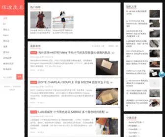 Huihuang503.com(高仿包包) Screenshot