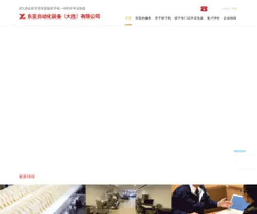 Huihuangah.com(S11竞猜的网站) Screenshot