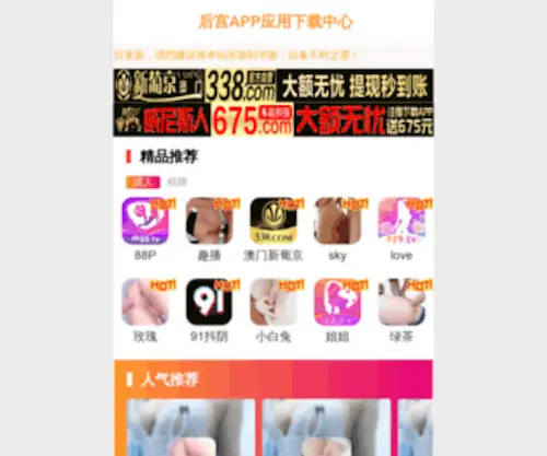 Huihx.com(东莞市凯晨塑胶有限公司) Screenshot
