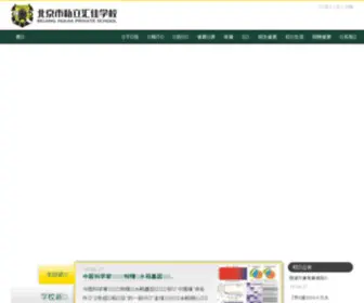 Huijia2000.com(北京市私立汇佳学校) Screenshot