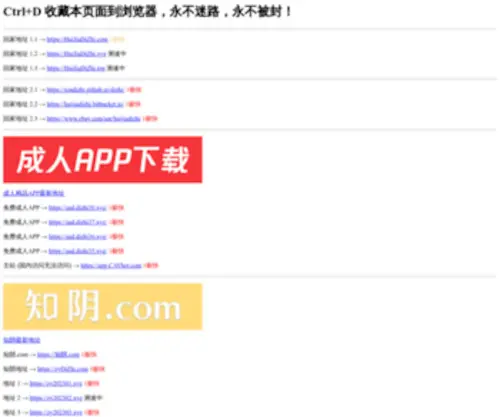 Huijiadizhi.com(回家地址 HuiJiaDiZHi.xyz HuiJiaDiZHi.top Ctrl) Screenshot