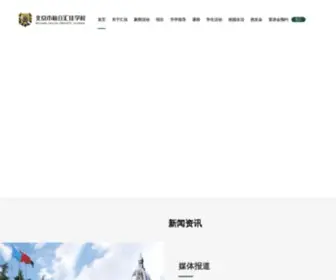 Huijia.edu.cn(汇佳学校) Screenshot