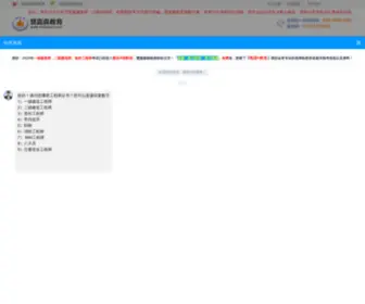 Huijiasen.com(慧嘉森教育依托住房和城乡建设部干部学院) Screenshot