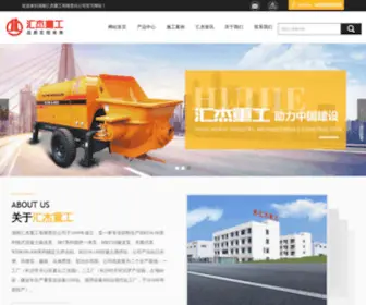 Huijiehi.com(huijiehi) Screenshot