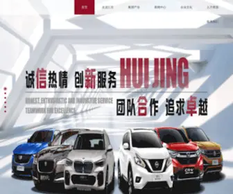 Huijinggroup.com(北京汇京投资集团) Screenshot