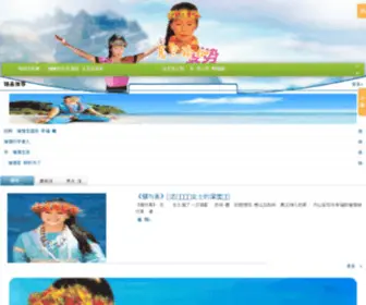 Huilanyujia.com(当代中国瑜伽之母) Screenshot