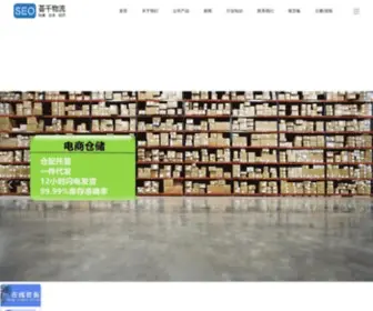 Huilogistics.com(荟千物流) Screenshot