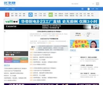 Huilogo.com(标志设计网) Screenshot