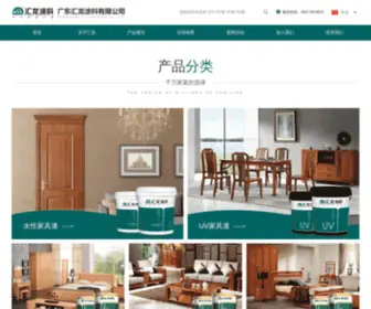 Huilong.cn(广东汇龙涂料有限公司) Screenshot