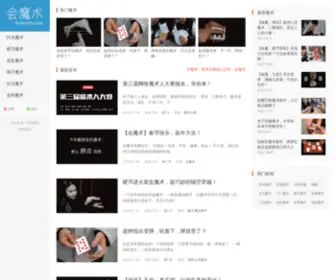 Huimoshu.com Screenshot