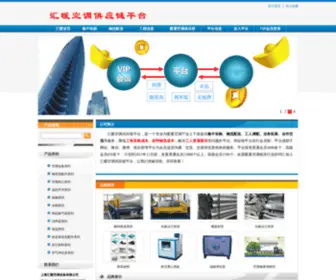 Huinuan.com(上海汇暖空调设备有限公司) Screenshot