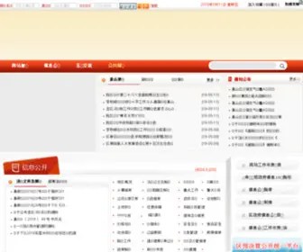 Huishan.gov.cn(无锡市惠山区人民政府无锡市惠山区人民政府) Screenshot