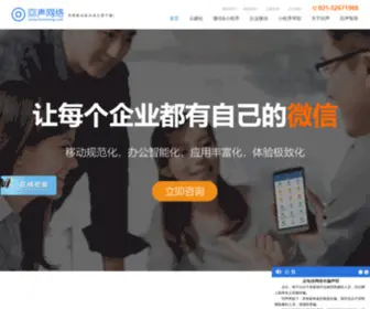 Huisheng.com(上海网站建设) Screenshot