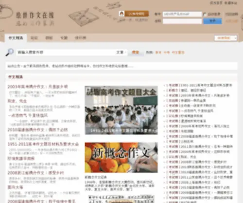 Huishi.org(精彩推荐) Screenshot