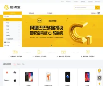 Huishoubao.com(手机回收) Screenshot