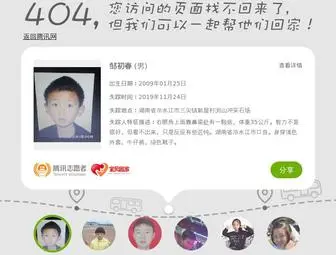 Huitonggroup.com.cn(Huitonggroup) Screenshot