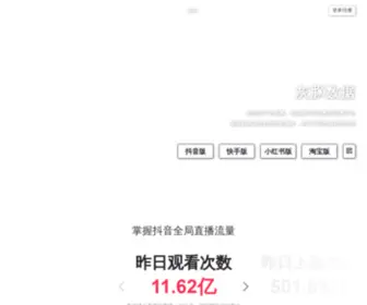 Huitun.com(灰豚数据) Screenshot